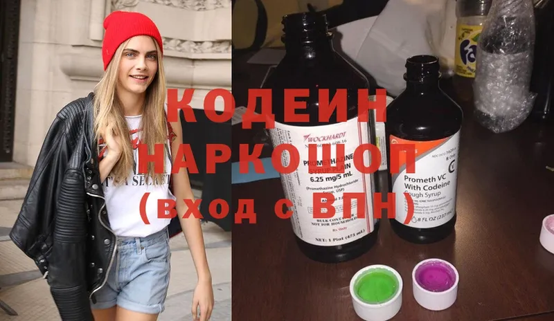 где можно купить   Апрелевка  Codein напиток Lean (лин) 